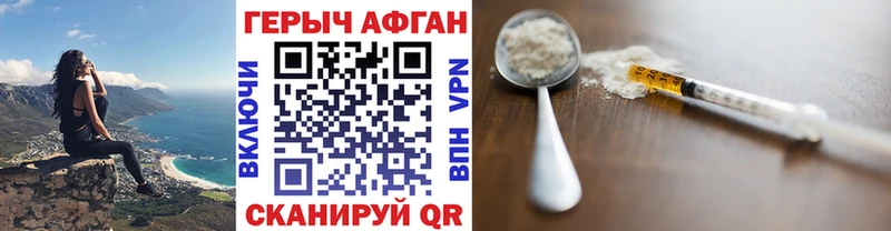 ГЕРОИН хмурый Каменногорск
