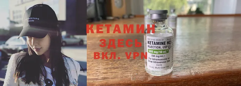 Кетамин ketamine  Каменногорск 