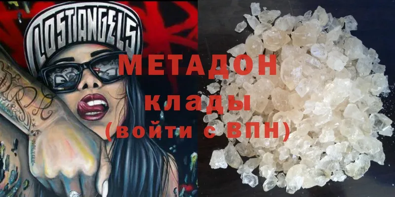 МЕТАДОН мёд  ссылка на мегу ссылки  Каменногорск 